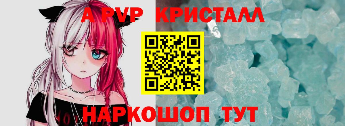 A-PVP СК КРИС  хочу наркоту  Вход с VPN  Ростов-на-Дону  A-PVP мука  APVP СК КРИС  APVP 