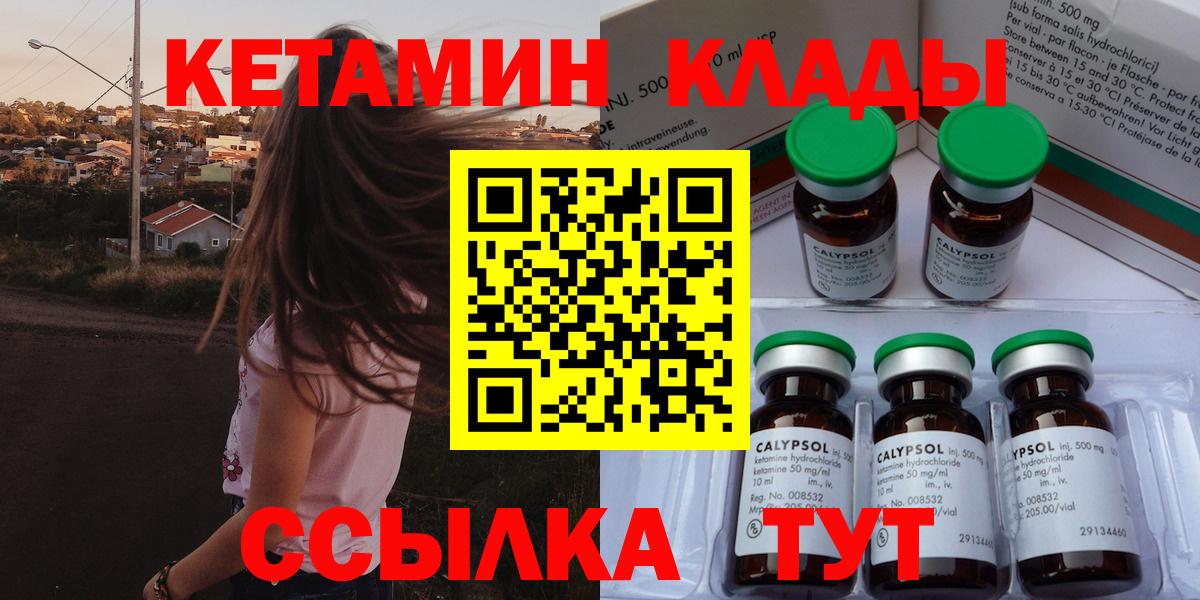 Кетамин ketamine Ростов-на-Дону