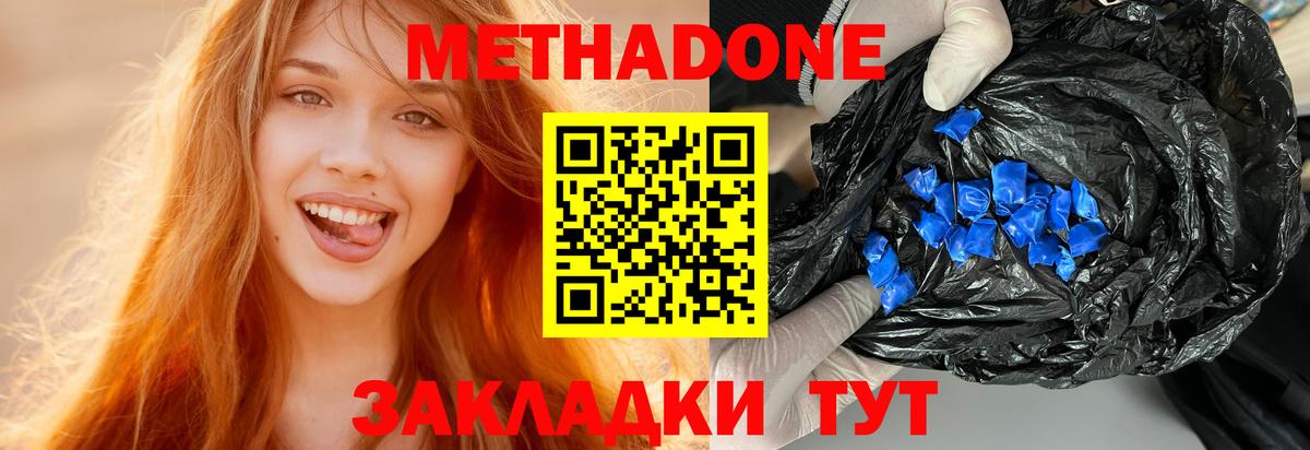 Ростов-на-Дону  Метадон кристалл  Метадон VHQ  это как зайти  Вход с VPN 